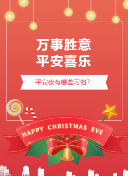 春节祝福公众号模板预览图